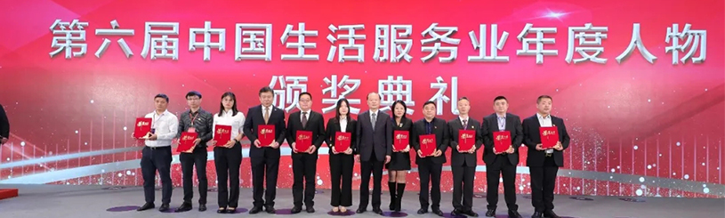 Chen Hongrong, chairman of Haishi Machinery Co., Ltd. was awarded the sixth person of the year in China's life service industry